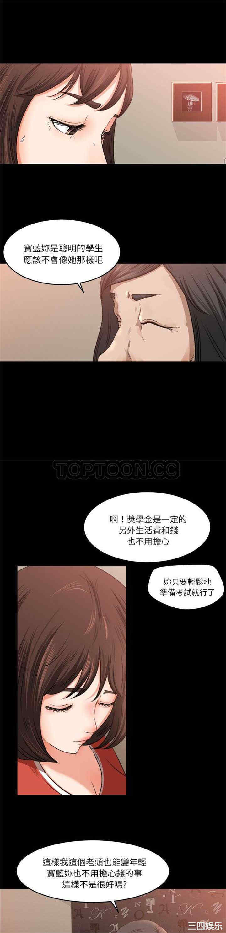 补习班绯闻/褪下青涩