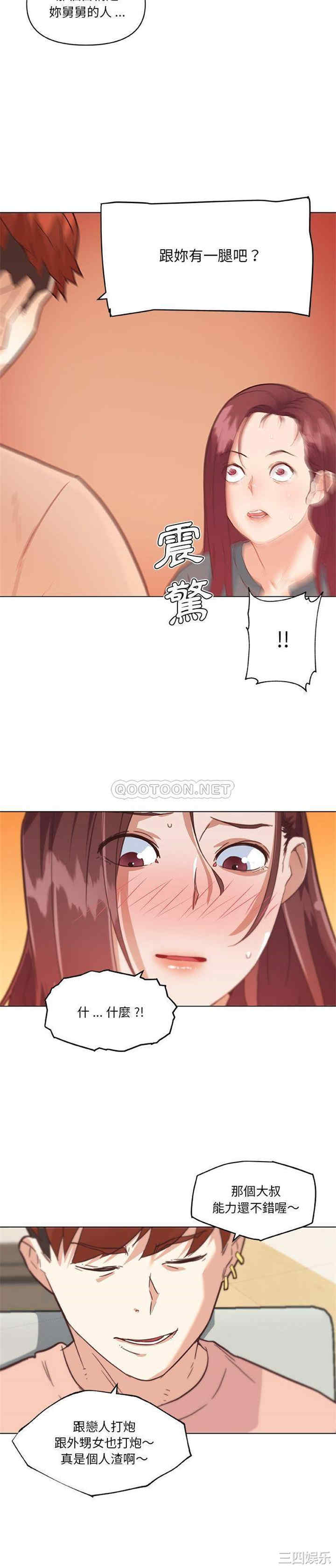 神似初恋的她/恋你如初恋