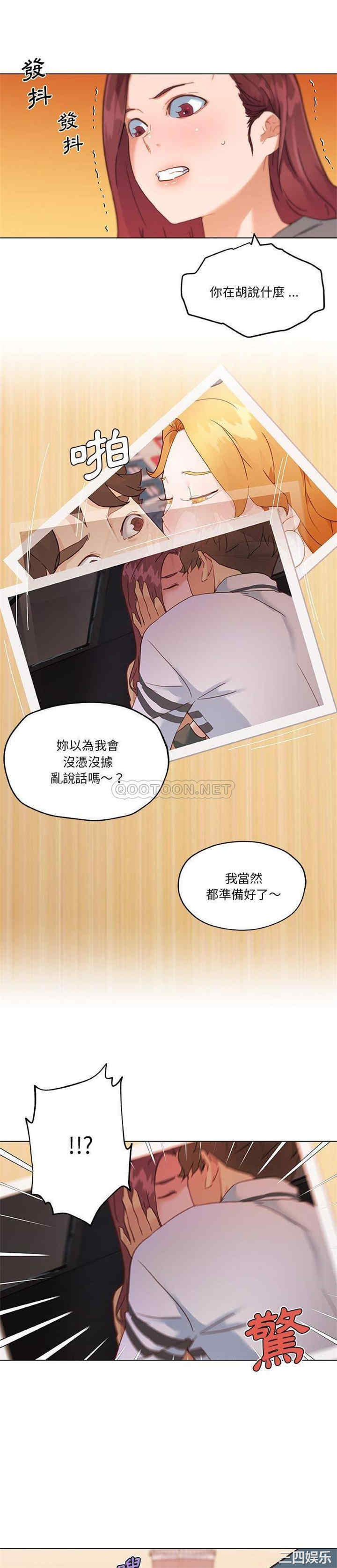 神似初恋的她/恋你如初恋