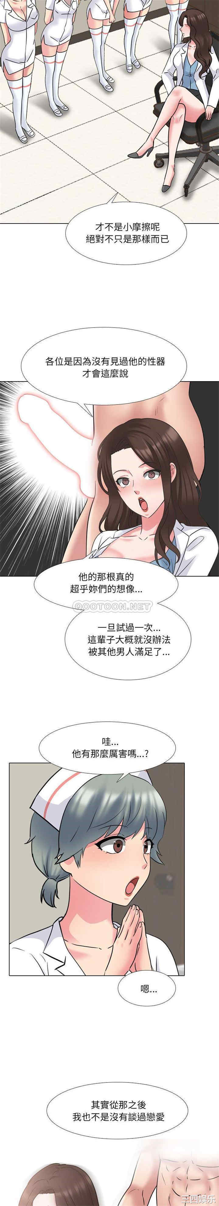 泌尿科俏护士