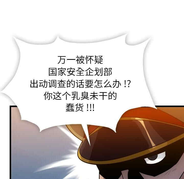 如此可爱的间谍