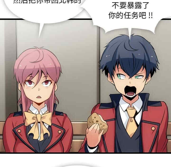 如此可爱的间谍