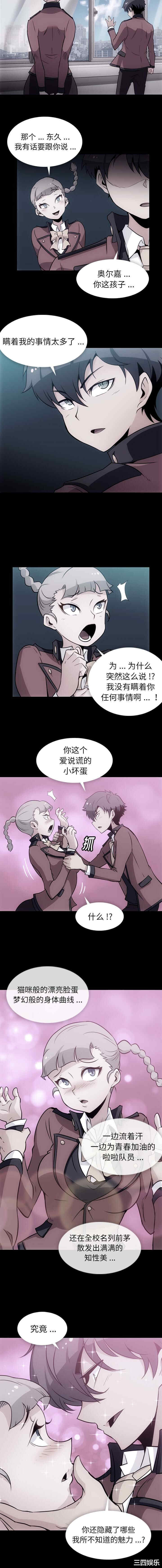 如此可爱的间谍