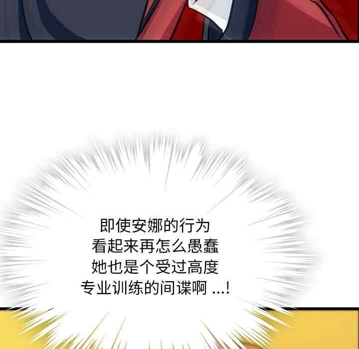 如此可爱的间谍