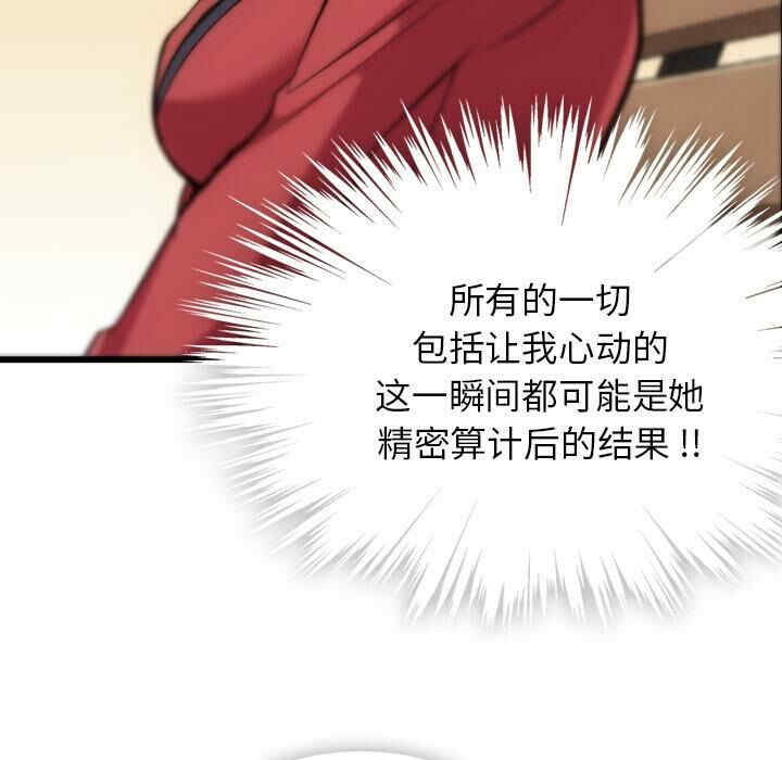 如此可爱的间谍