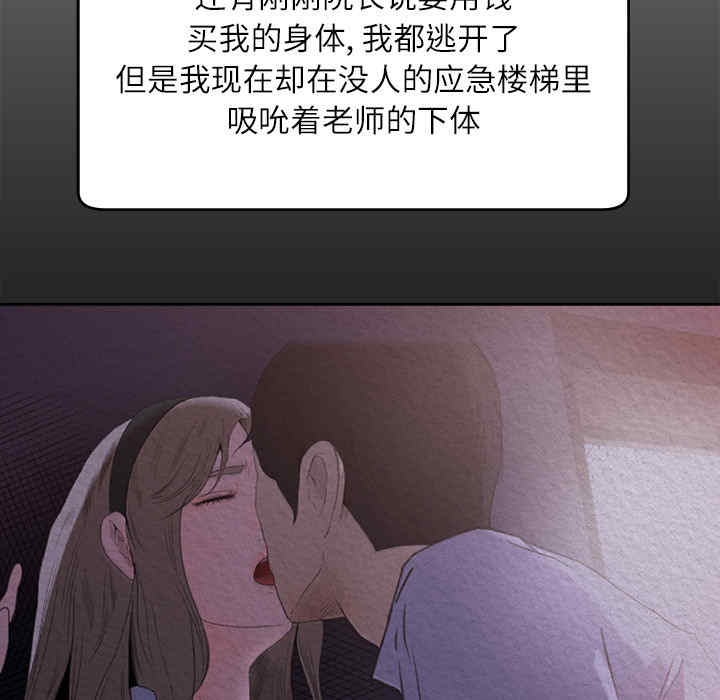 补习班绯闻/褪下青涩