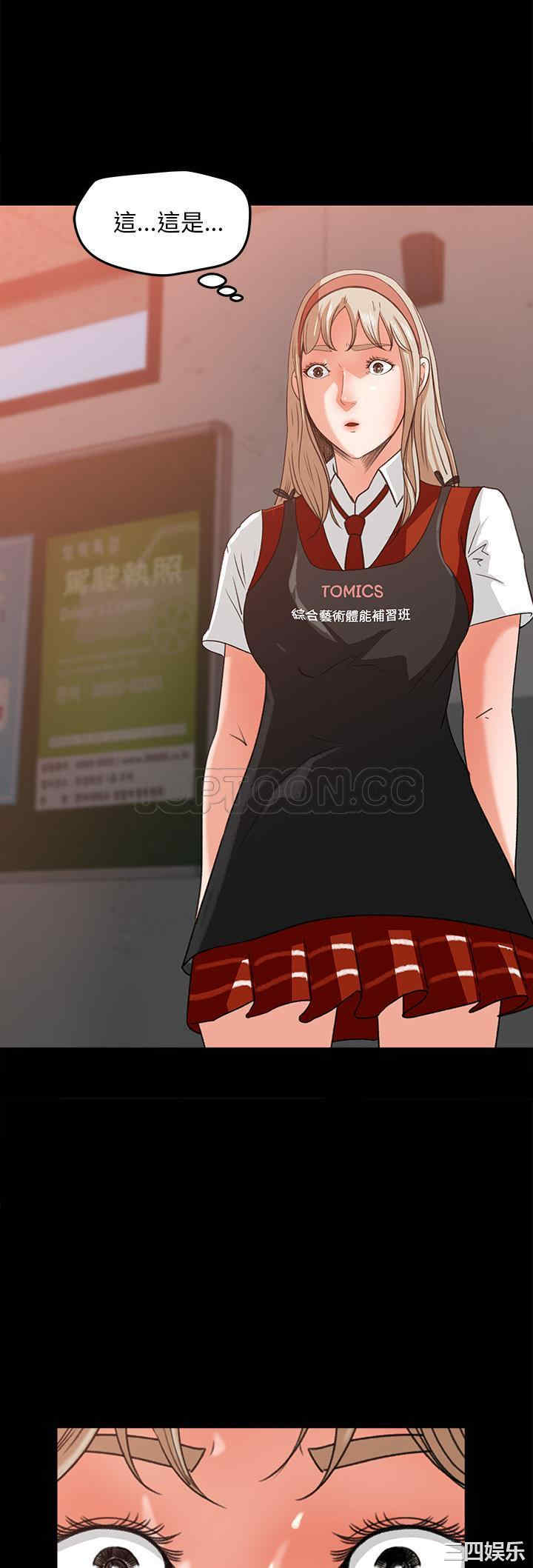 补习班绯闻/褪下青涩