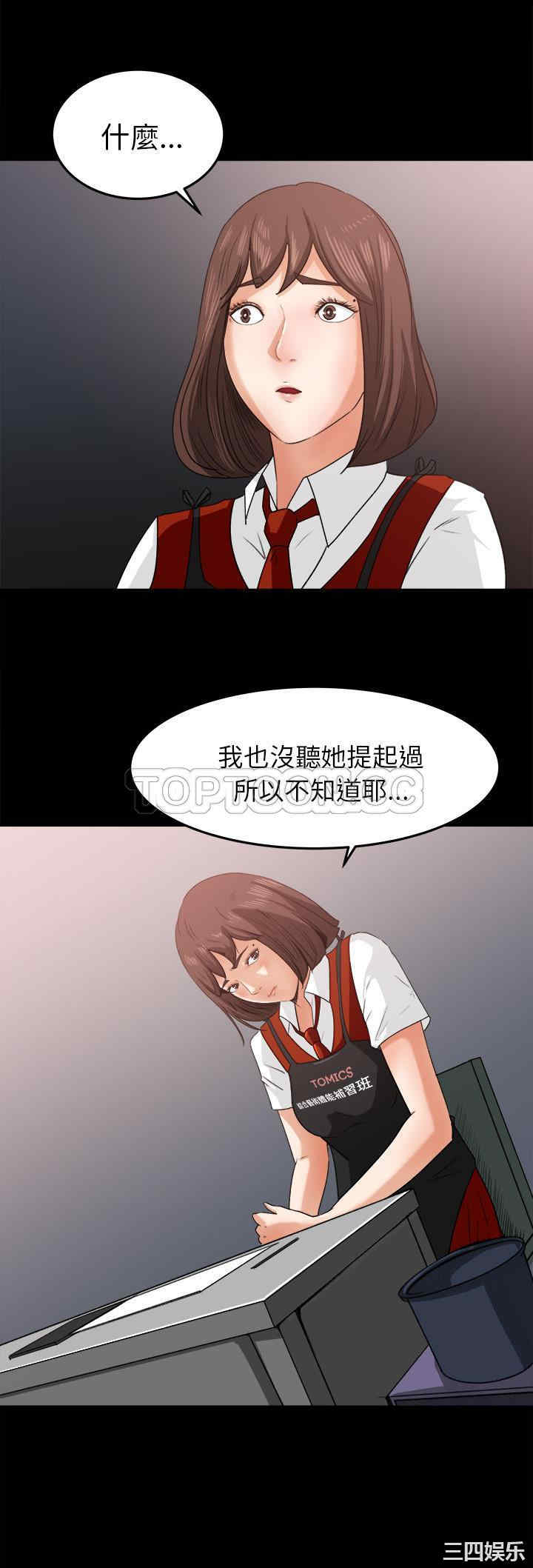 补习班绯闻/褪下青涩