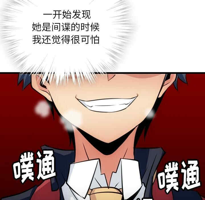 如此可爱的间谍