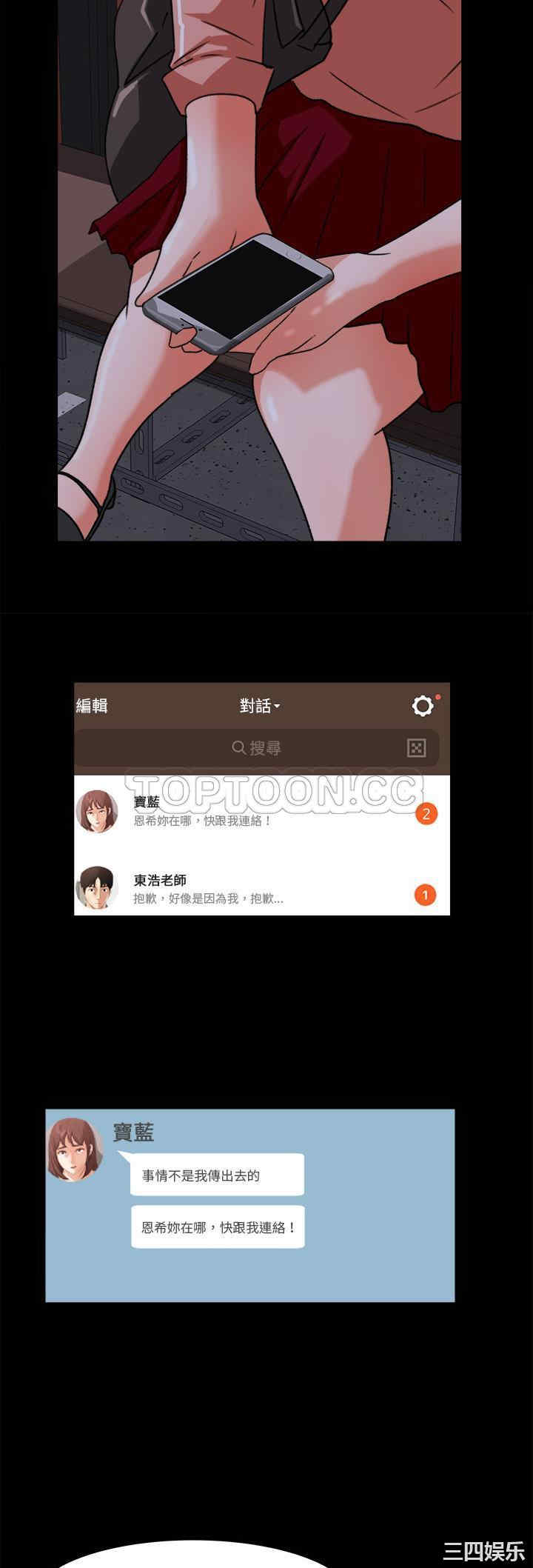 补习班绯闻/褪下青涩