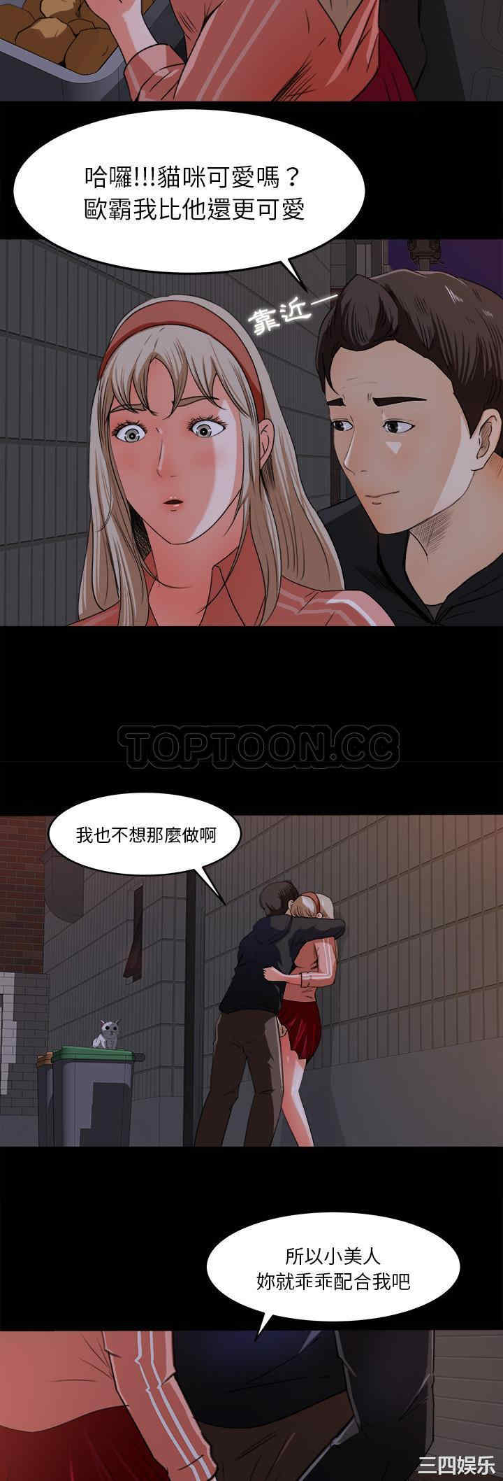 补习班绯闻/褪下青涩