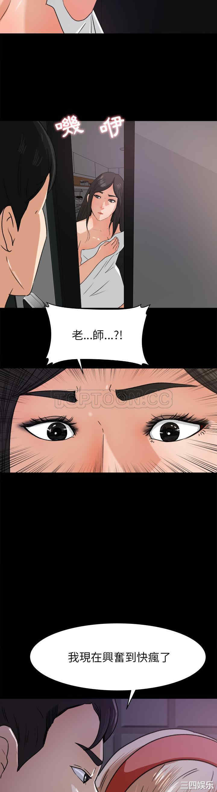 补习班绯闻/褪下青涩