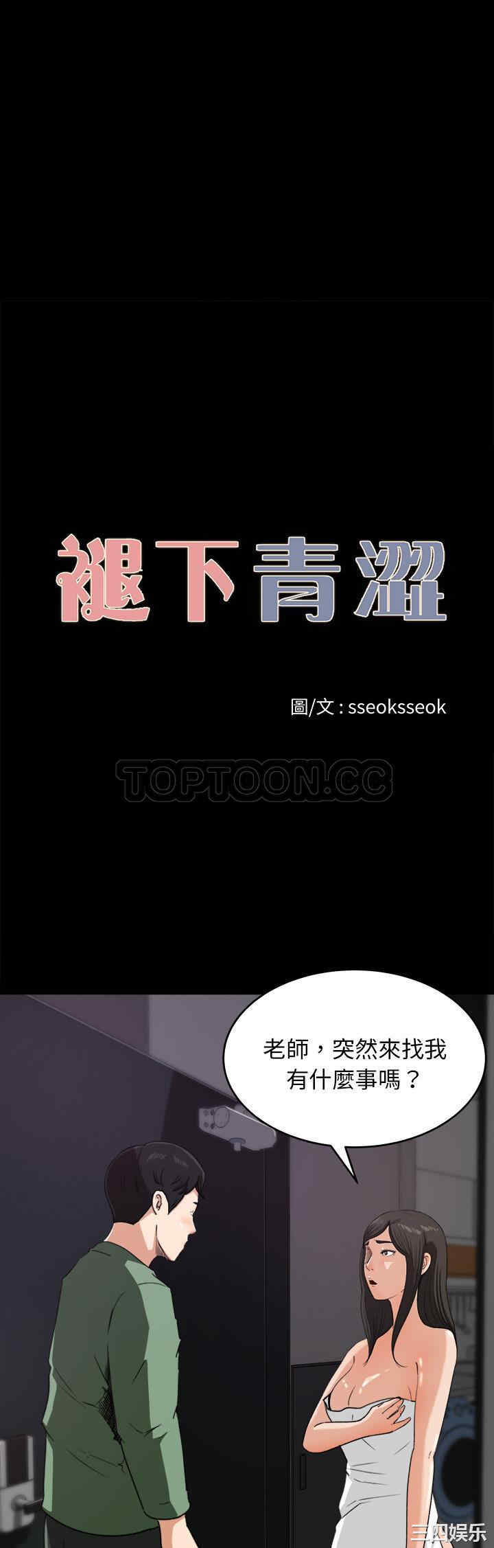 补习班绯闻/褪下青涩