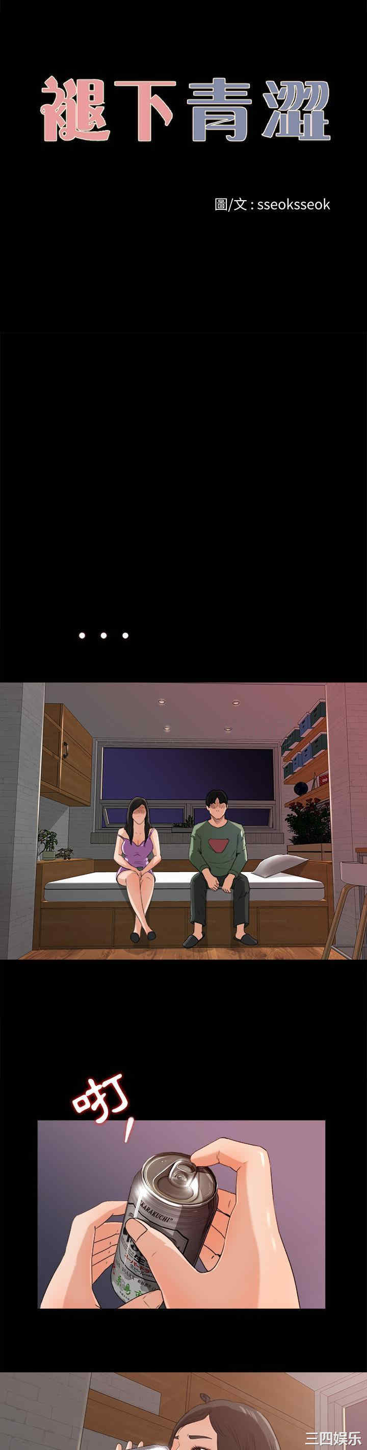 补习班绯闻/褪下青涩