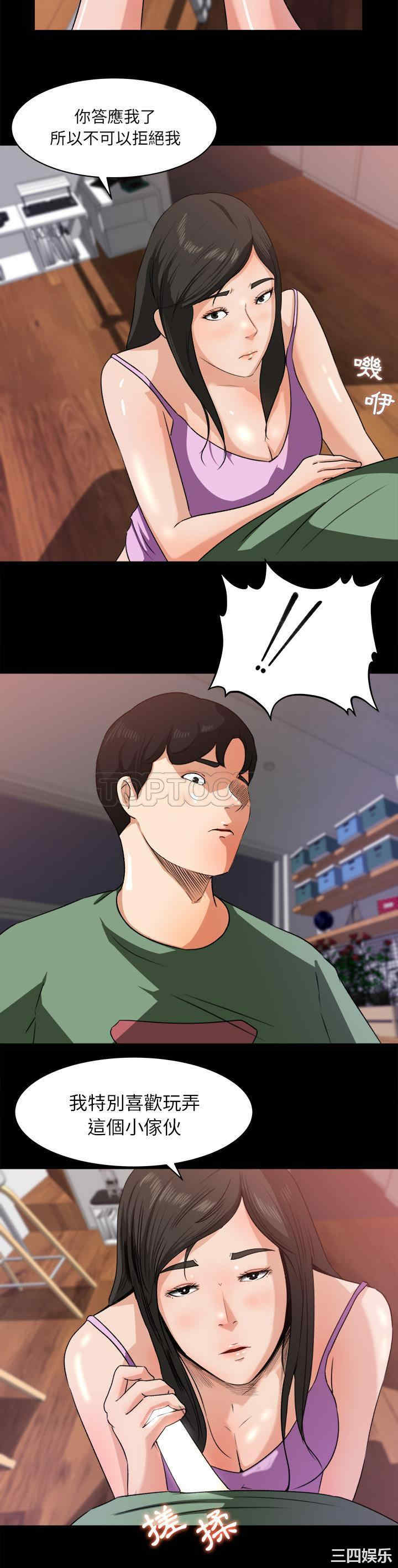 补习班绯闻/褪下青涩