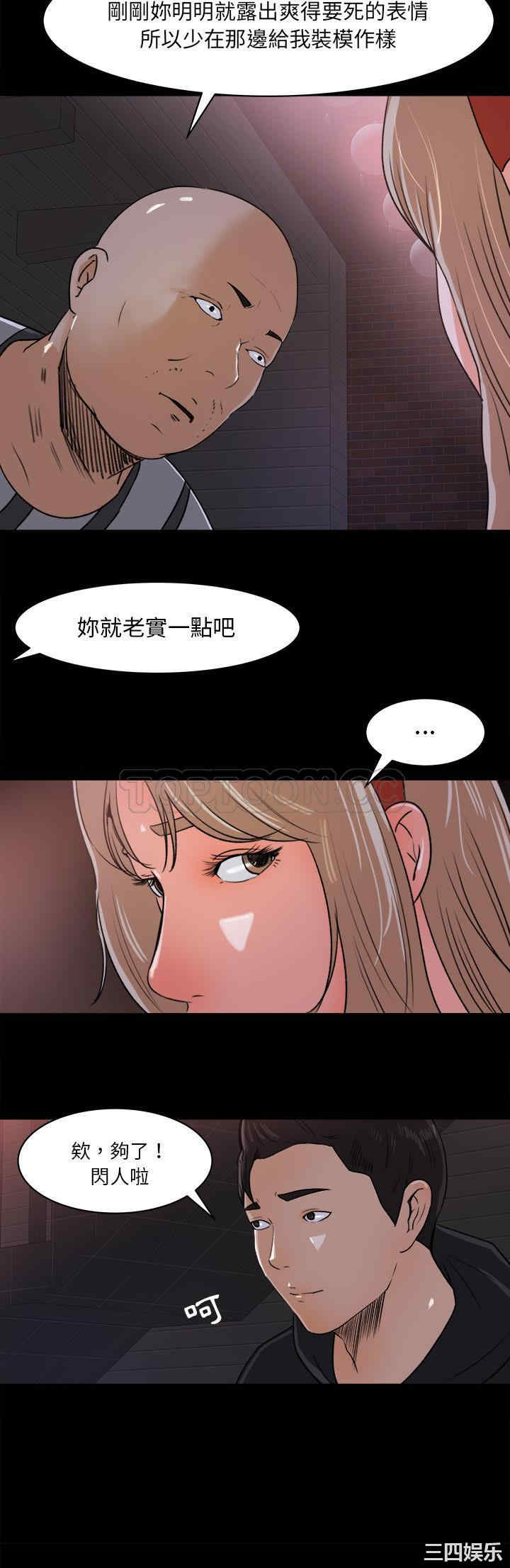 补习班绯闻/褪下青涩