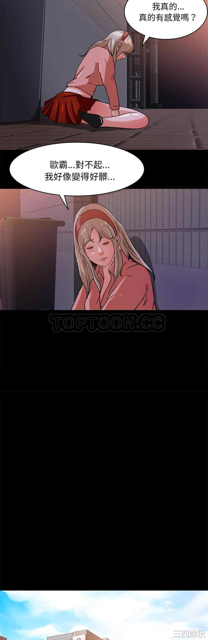 补习班绯闻/褪下青涩