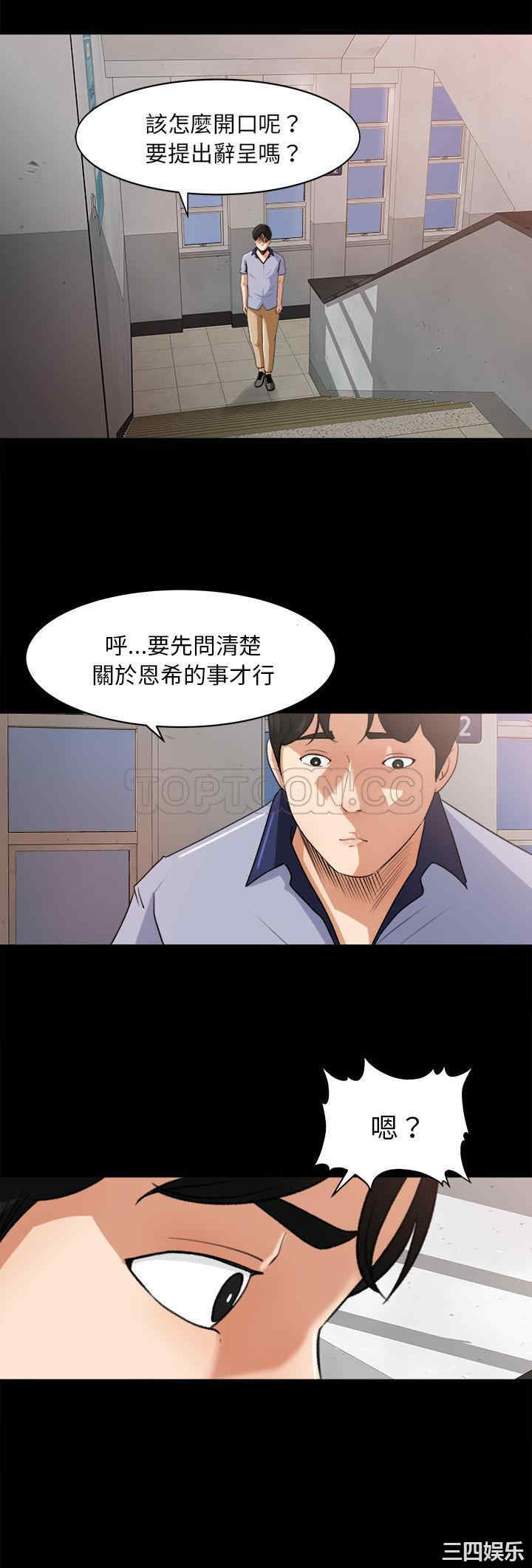 补习班绯闻/褪下青涩