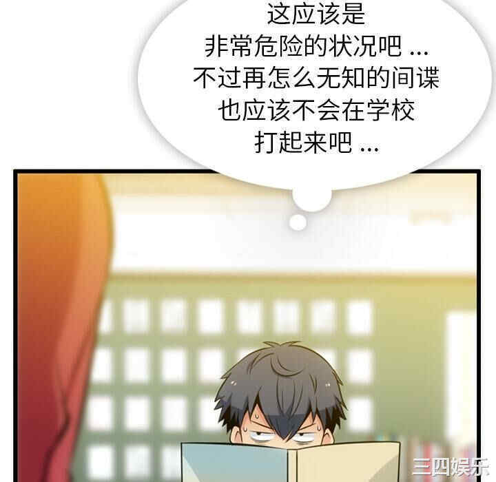 如此可爱的间谍