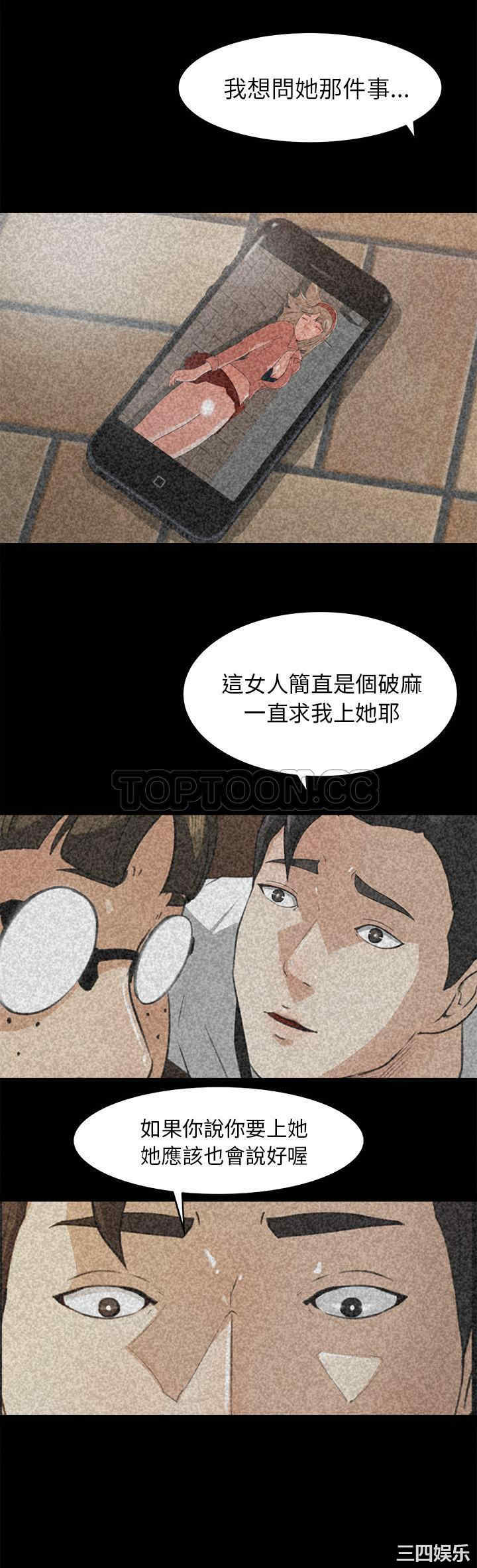 补习班绯闻/褪下青涩
