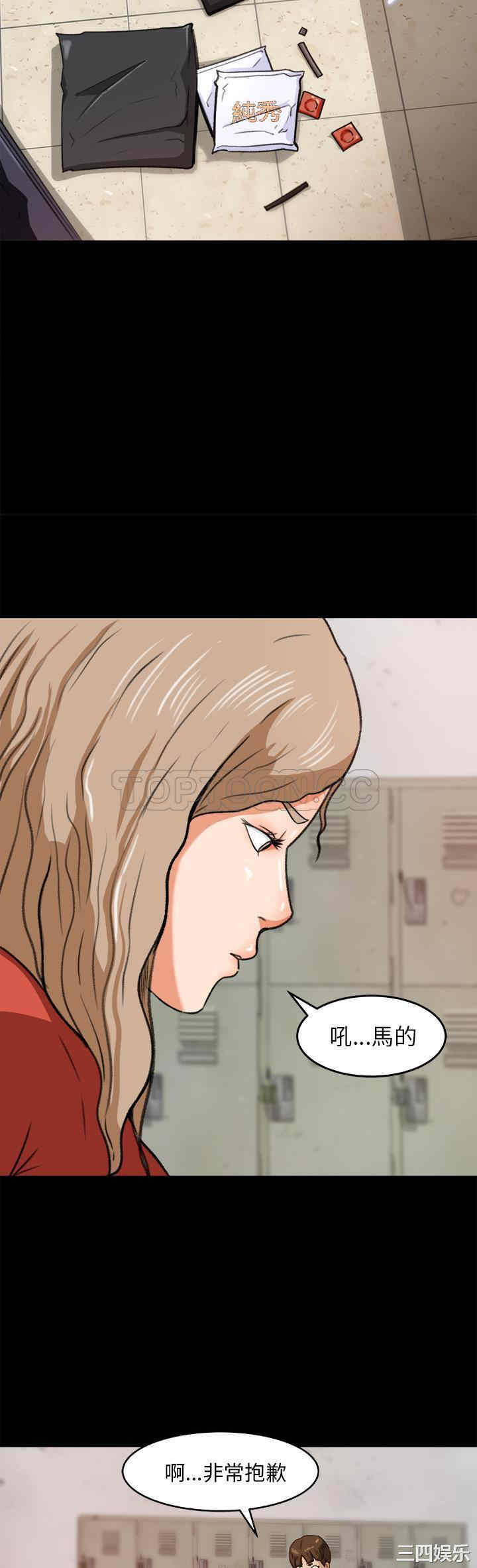 补习班绯闻/褪下青涩