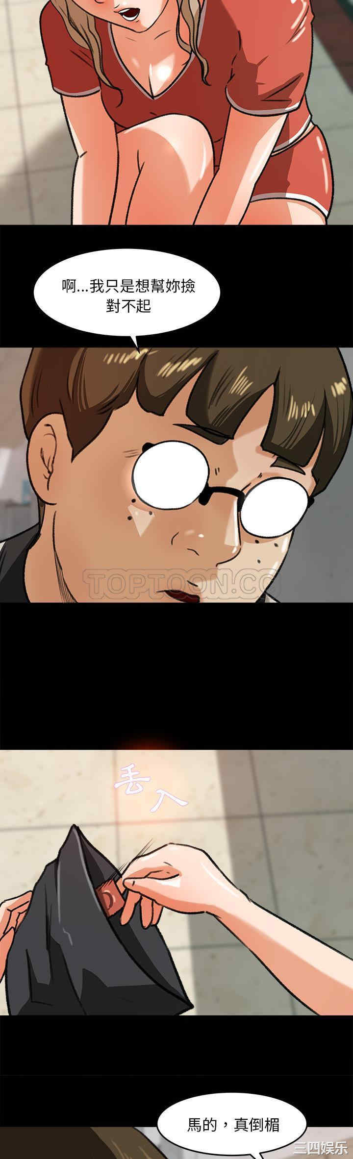 补习班绯闻/褪下青涩