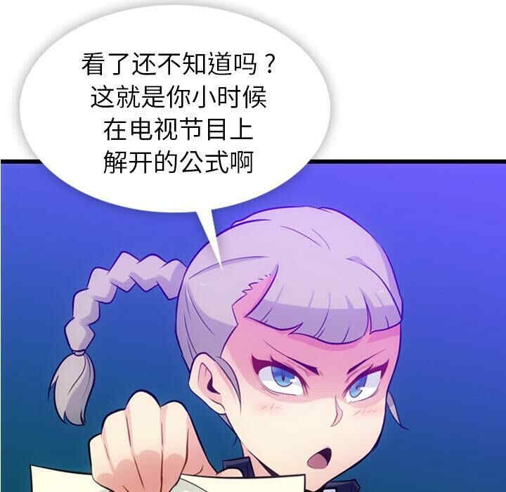 如此可爱的间谍