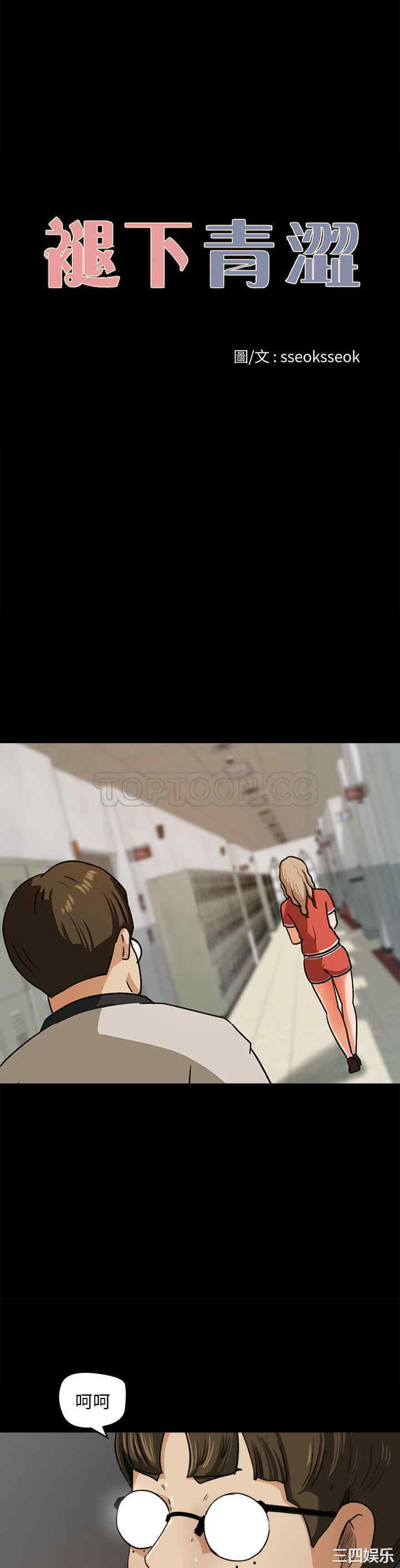 补习班绯闻/褪下青涩