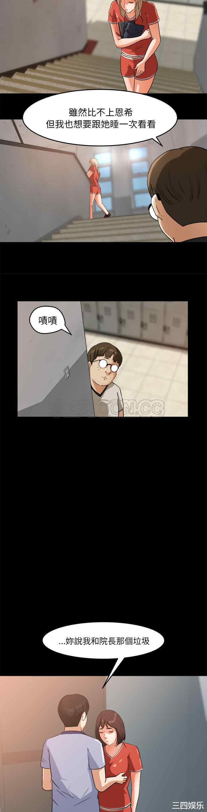 补习班绯闻/褪下青涩