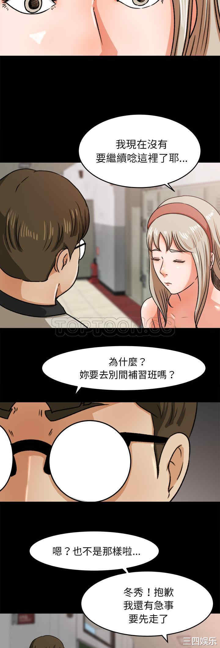 补习班绯闻/褪下青涩