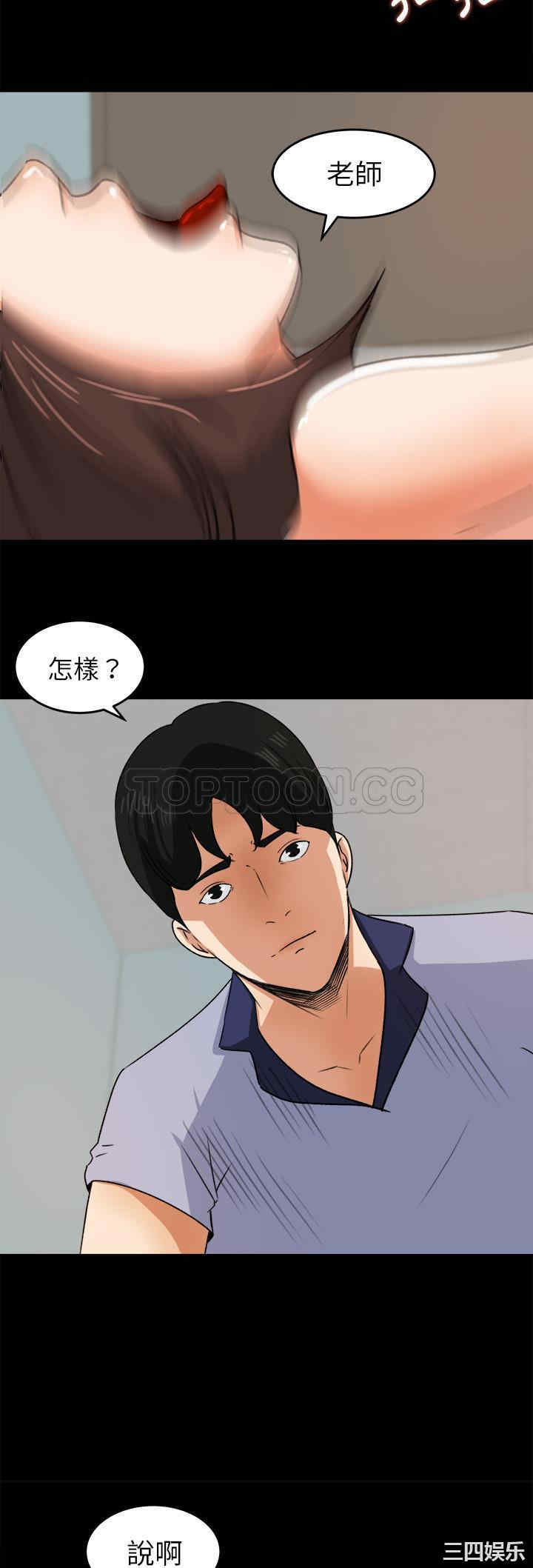 补习班绯闻/褪下青涩