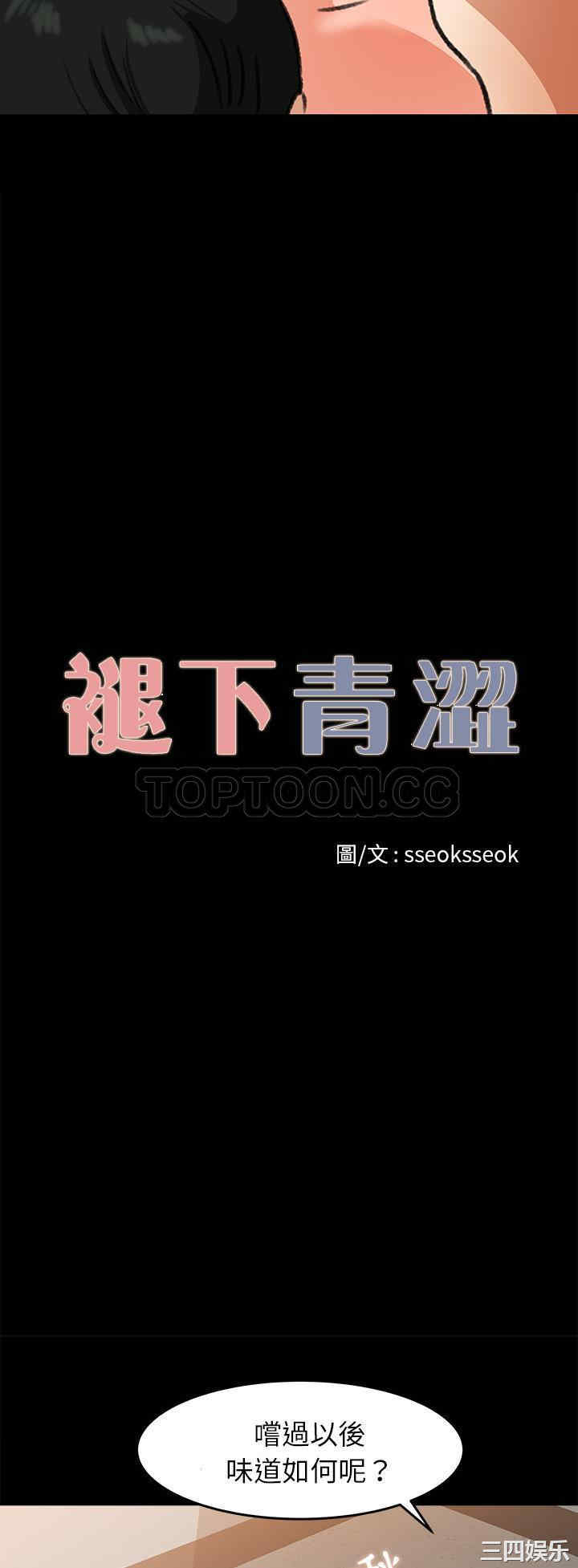 补习班绯闻/褪下青涩