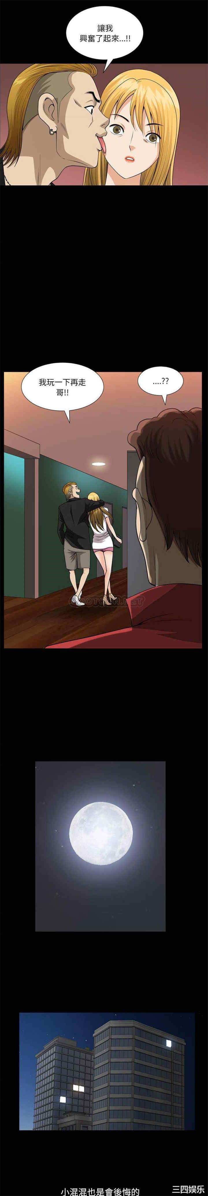 小混混/堕落的人生