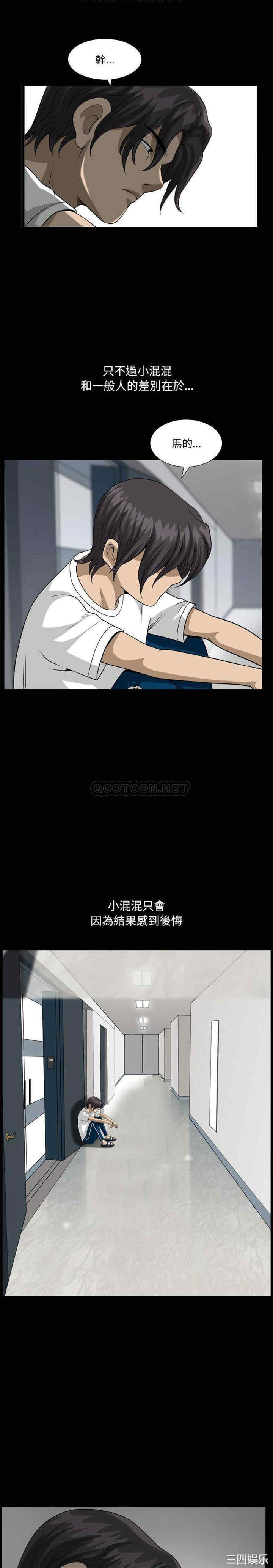 小混混/堕落的人生