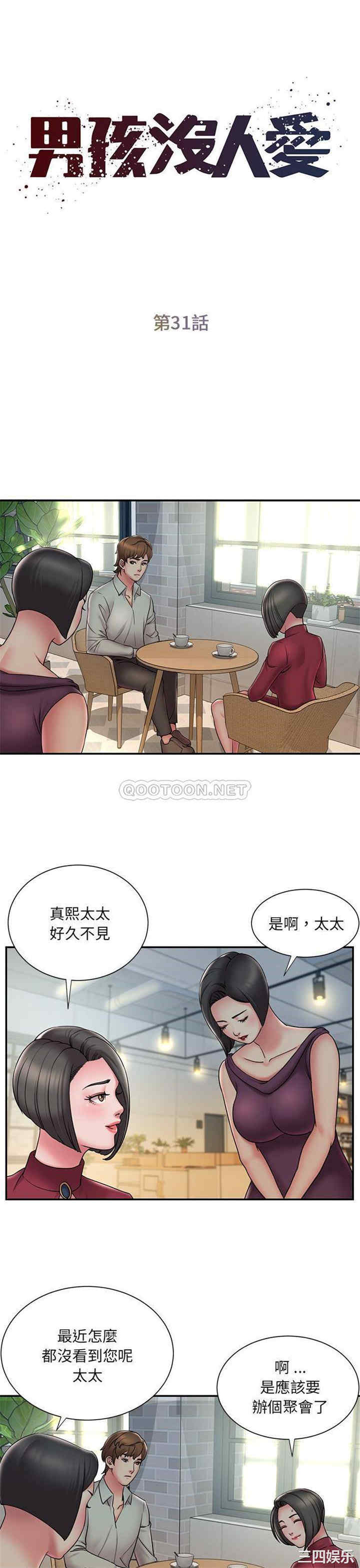 被抛弃的男人/男孩没人爱