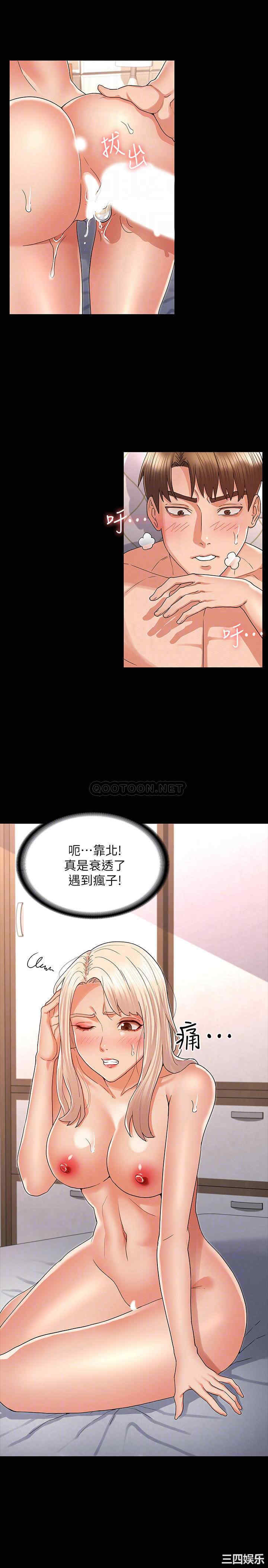 教师体罚