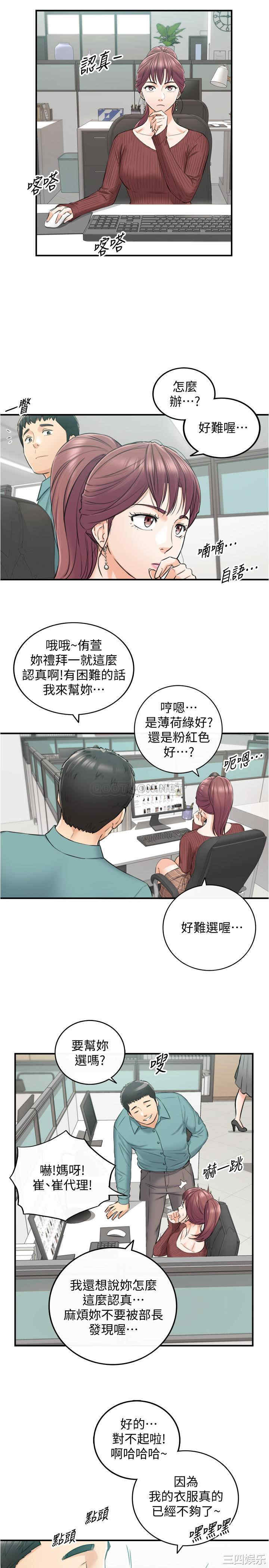 正妹小主管