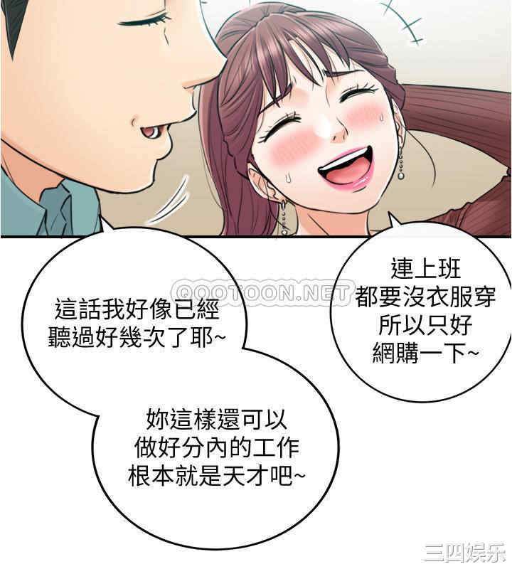 正妹小主管