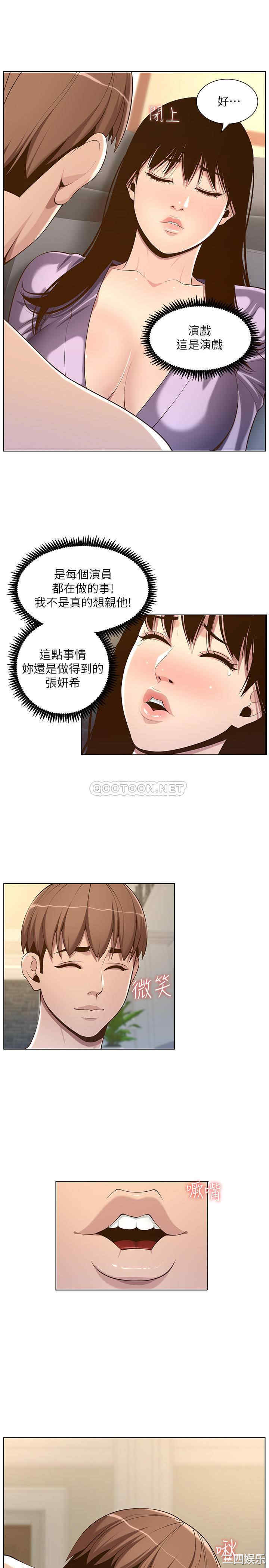 姐妹与继父