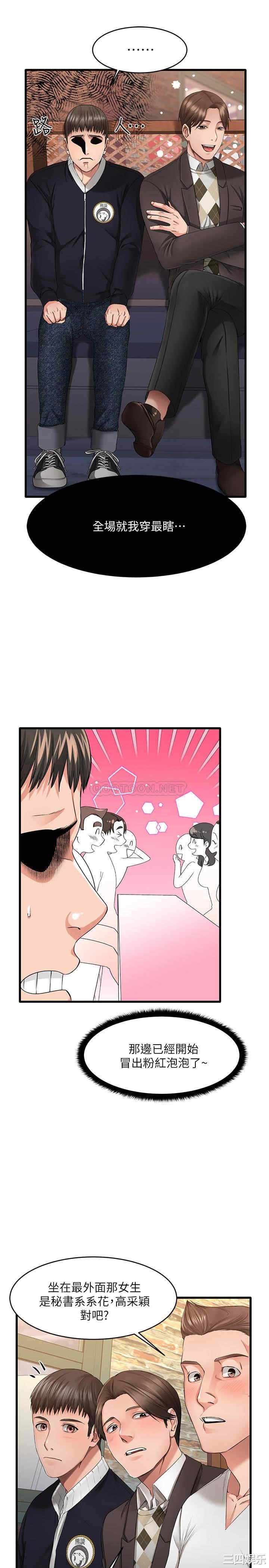 我的好友太超过