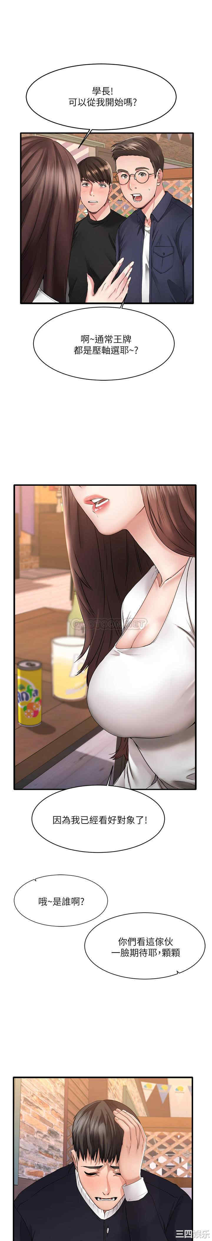 我的好友太超过