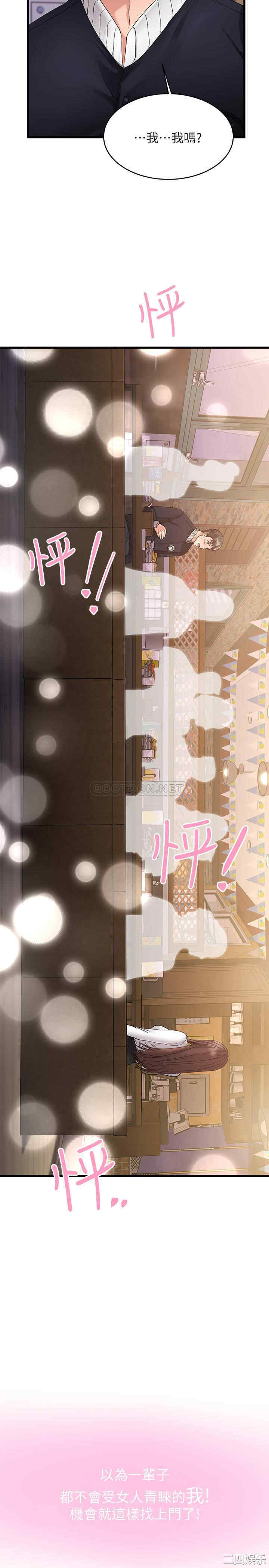 我的好友太超过