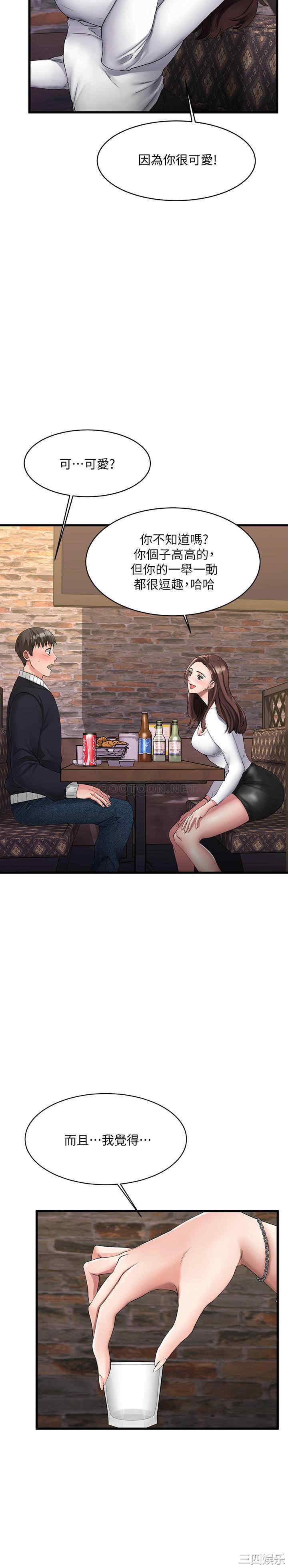 我的好友太超过