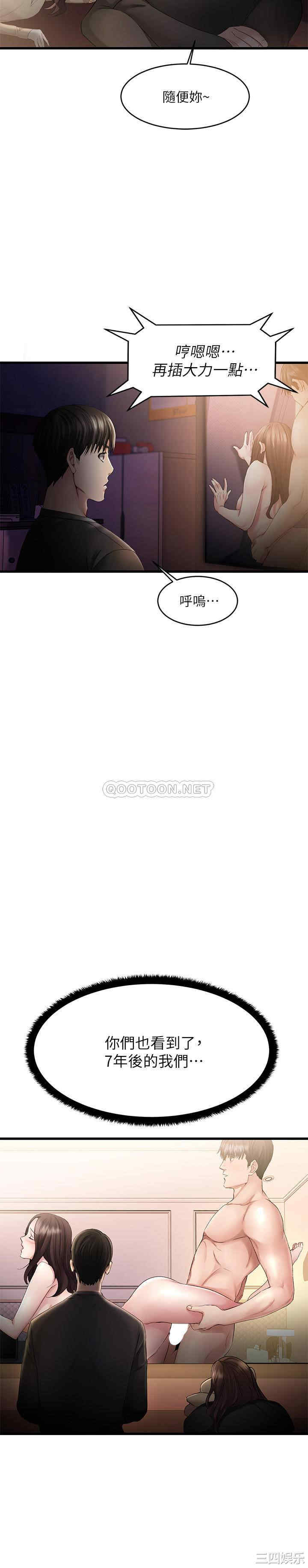 我的好友太超过