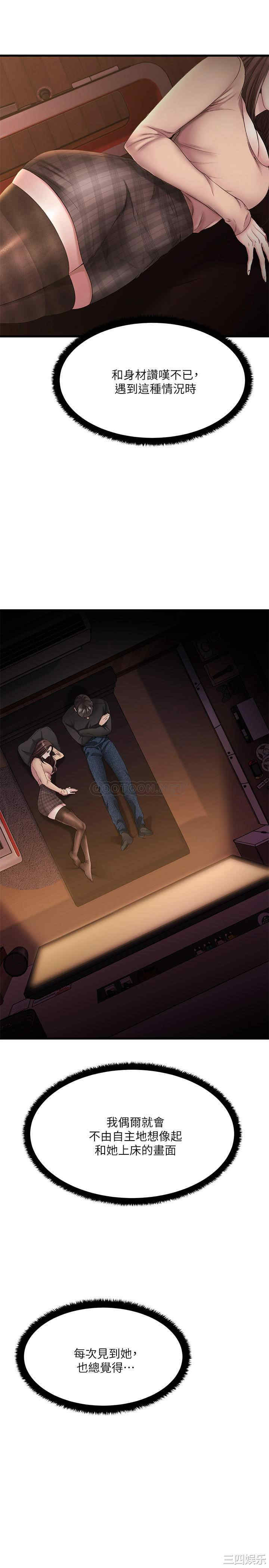 我的好友太超过