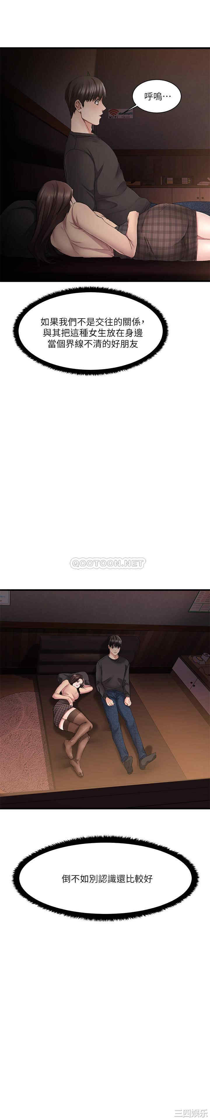 我的好友太超过