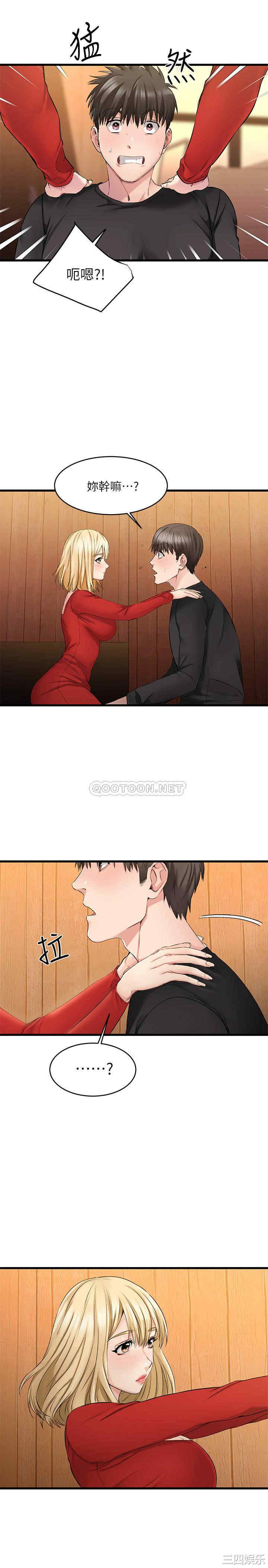 我的好友太超过