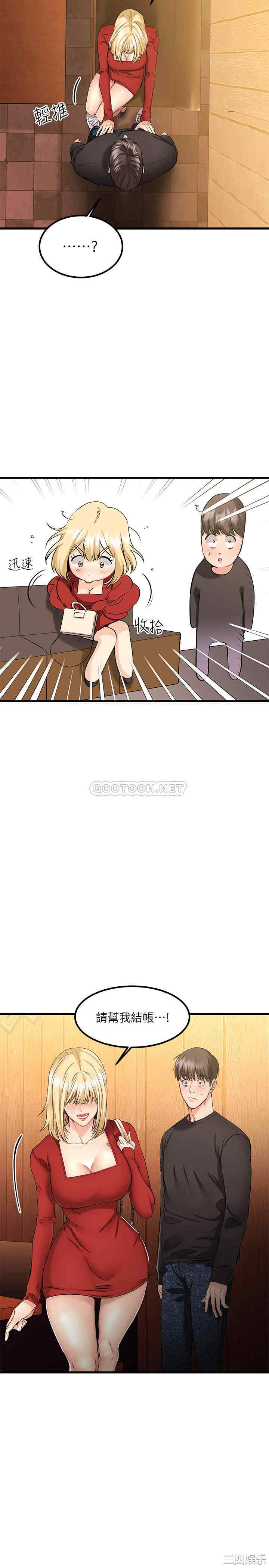 我的好友太超过