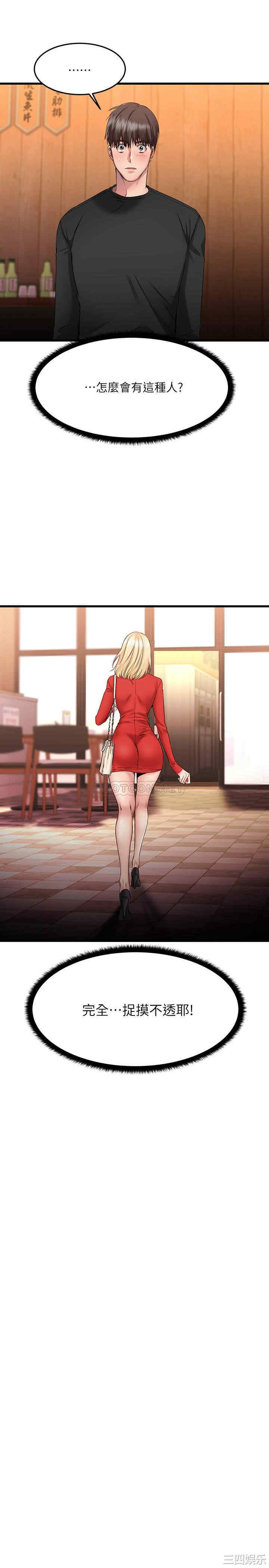 我的好友太超过