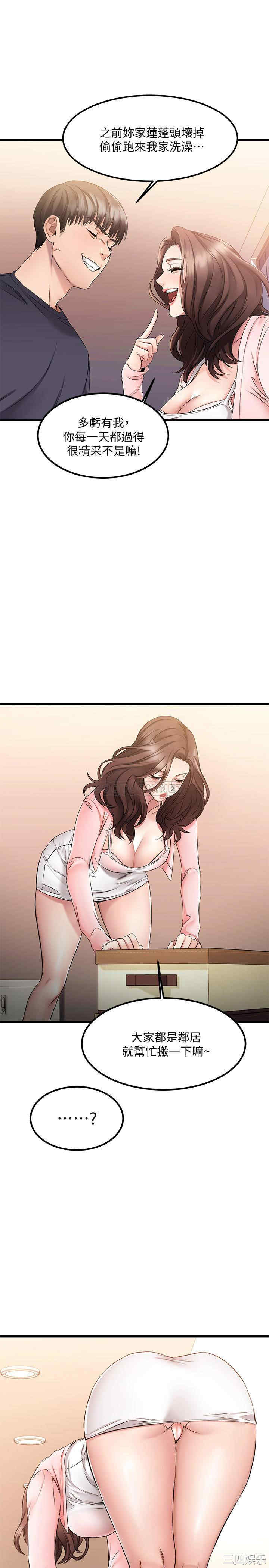 我的好友太超过